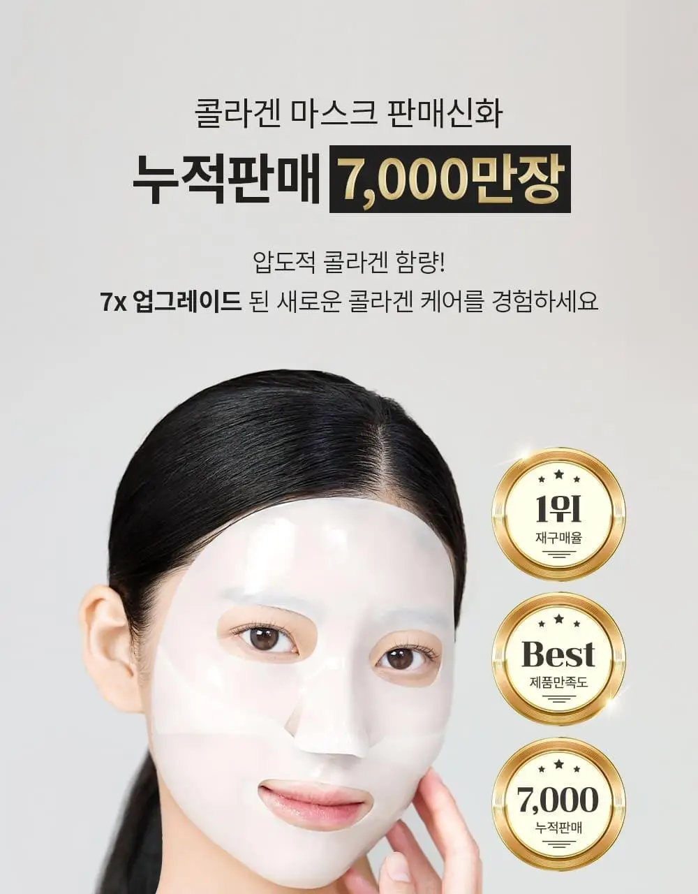 [증정이벤트/탄력광채수분진정] 웰더마 겔마스크팩 4매, 4종 택1 (콜라겐/시카/레티놀/PDRN) 상세페이지 7